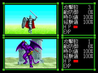 Master of Monsters (TurboGrafx CD) screenshot: Die, you foul beast!..