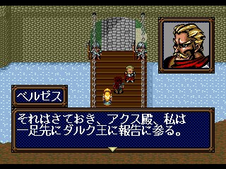 Sword Master (TurboGrafx CD) screenshot: Chatting with berzen at the castle entrance