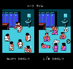 Nintendo World Cup (NES) screenshot: Half-time...