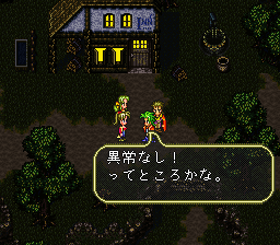 Romancing SaGa 3 (SNES) screenshot: Meeting outside of an inn