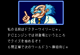 Adventure Quiz: Capcom World / Hatena? no Daibōken (TurboGrafx CD) screenshot: CW: second boss looks like Einstein