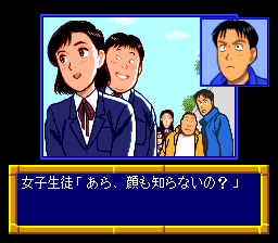 Yawara! (TurboGrafx CD) screenshot: Japanese high school must be a dangerous place...