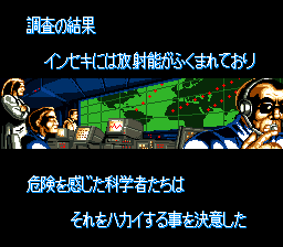 Iron Commando: Kōtetsu no Senshi (SNES) screenshot: Introduction sequence