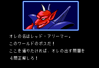 Adventure Quiz: Capcom World / Hatena? no Daibōken (TurboGrafx CD) screenshot: CW: the boss talks some trash