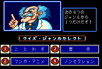 Adventure Quiz: Capcom World / Hatena? no Daibōken (TurboGrafx CD) screenshot: CW: more precise thematics...