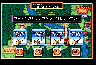 Adventure Quiz: Capcom World / Hatena? no Daibōken (TurboGrafx CD) screenshot: HD: a map of a specific world. Dice rolling