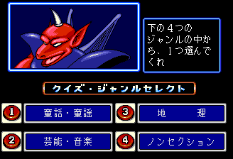 Adventure Quiz: Capcom World / Hatena? no Daibōken (TurboGrafx CD) screenshot: CW: the boss offers you to choose a theme