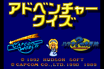 Adventure Quiz: Capcom World / Hatena? no Daibōken (TurboGrafx CD) screenshot: Title screen