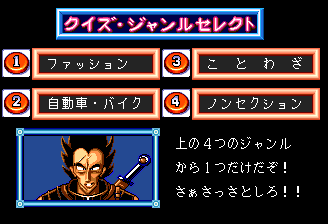 Adventure Quiz: Capcom World / Hatena? no Daibōken (TurboGrafx CD) screenshot: HD: boss' themes