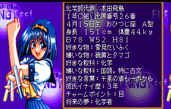 Asuka 120% Maxima: BURNING Fest. (TurboGrafx CD) screenshot: Asuka's bio