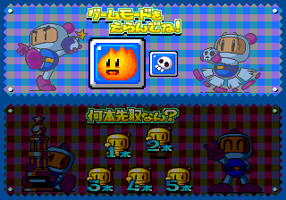 Bomberman: Panic Bomber (TurboGrafx CD) screenshot: Hey, don't burn me :)