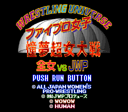 Super Fire Pro Wrestling Queen's Special (TurboGrafx CD) screenshot: Title screen