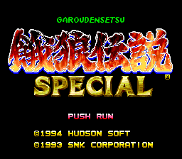 Fatal Fury Special (TurboGrafx CD) screenshot: Title screen