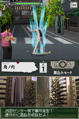 Tokyo Beat Down (Nintendo DS) screenshot: DBZ style.