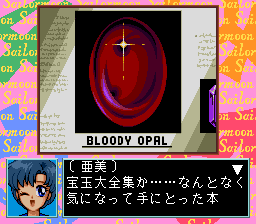 Bishōjo Senshi Sailor Moon (TurboGrafx CD) screenshot: Hmm, what is this?..