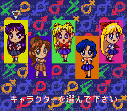 Bishōjo Senshi Sailor Moon (TurboGrafx CD) screenshot: Choose the girl!..