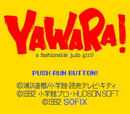 Yawara! (TurboGrafx CD) screenshot: Title screen