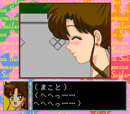 Bishōjo Senshi Sailor Moon (TurboGrafx CD) screenshot: Makoto is shy