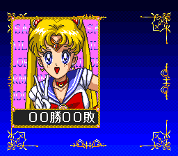 Bishōjo Senshi Sailor Moon Collection (TurboGrafx CD) screenshot: Are you ready for some BUTT-PUSHING?!..