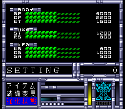 Blood Gear (TurboGrafx CD) screenshot: Powered Gear information. The same screen is shown when you upgrade your robot in a factory