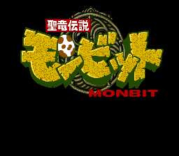 Seiryū Densetsu Monbit (TurboGrafx CD) screenshot: Title screen