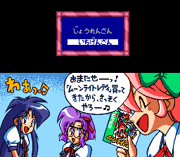 Moonlight Lady (TurboGrafx CD) screenshot: The girls are glad you bought their game :)