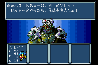 Sol Moonarge (TurboGrafx CD) screenshot: Boss battle. As usually, bosses like to talk