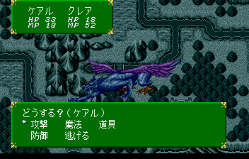 Tenshi no Uta (TurboGrafx CD) screenshot: Boss battle!