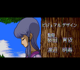 Tenshi no Uta (TurboGrafx CD) screenshot: As the credits run, characters are introduced. This is Krea