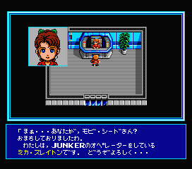 SD Snatcher (MSX) screenshot: Chatting with the super-deformed Mika :)