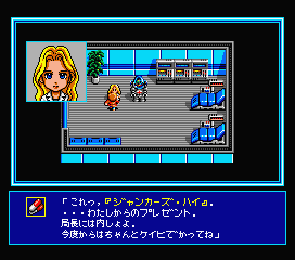 SD Snatcher (MSX) screenshot: Your (ex?) wife?..