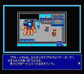 SD Snatcher (MSX) screenshot: Getting a gadget