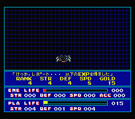SD Snatcher (MSX) screenshot: See the stats...