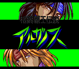 Kakutō Haō Densetsu Algunos (1994) - MobyGames