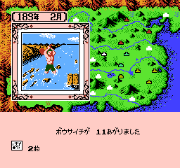 Sangokushi II: Haō no Tairiku (NES) screenshot: Nice little animations