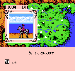 Sangokushi II: Haō no Tairiku (NES) screenshot: Exploring lands