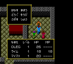 Jaseiken Necromancer (TurboGrafx-16) screenshot: We entered this house and opened the menu. Nothing happened