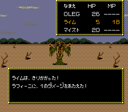 Jaseiken Necromancer (TurboGrafx-16) screenshot: Fighting an evil-looking guy in a desert