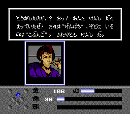 Makai Hakkenden Shada (TurboGrafx-16) screenshot: Didn't your Mommy tell you that smoking is bad for health?