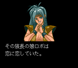 Kakutō Haō Densetsu Algunos (TurboGrafx CD) screenshot: Lobo's background story