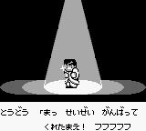 Downtown Nekketsu Kōshinkyoku: Soreyuke Daiundōkai (Game Boy) screenshot: Intro.