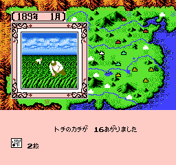 Sangokushi II: Haō no Tairiku (NES) screenshot: The peasants are working...