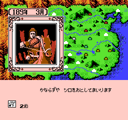 Sangokushi II: Haō no Tairiku (NES) screenshot: To battle!