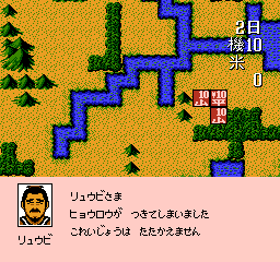 Sangokushi II: Haō no Tairiku (NES) screenshot: Battlefield