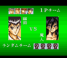 Yū Yū Hakusho Final: Makai Saikyō Retsuden (SNES) screenshot: Team Battle Mode-First Fight