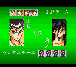 Screenshot of Yū Yū Hakusho Final: Makai Saikyō Retsuden (SNES, 1995 ...