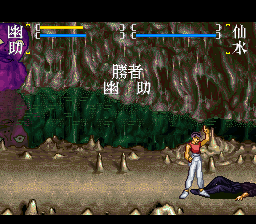 Yū Yū Hakusho Final: Makai Saikyō Retsuden (SNES) screenshot: Story Mode Screen 2-Yusuke Wins The Battle