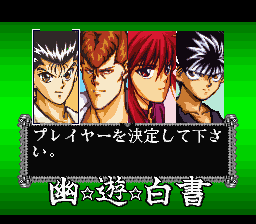 Yū Yū Hakusho Final: Makai Saikyō Retsuden (SNES) screenshot: Story Mode-Choose Your Character