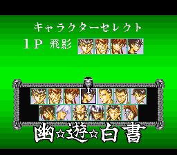 Yū Yū Hakusho Final: Makai Saikyō Retsuden (SNES) screenshot: Team Battle Mode-Choose Your Characters