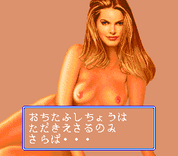 Strip Fighter II (TurboGrafx-16) screenshot: When you win the second round, the stripper ....errr strips